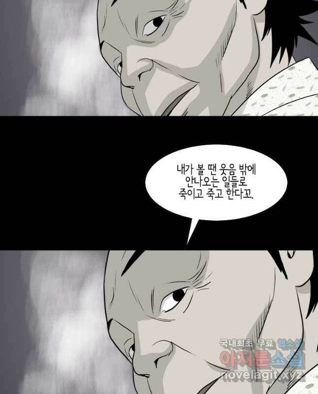 이끼 77화 15