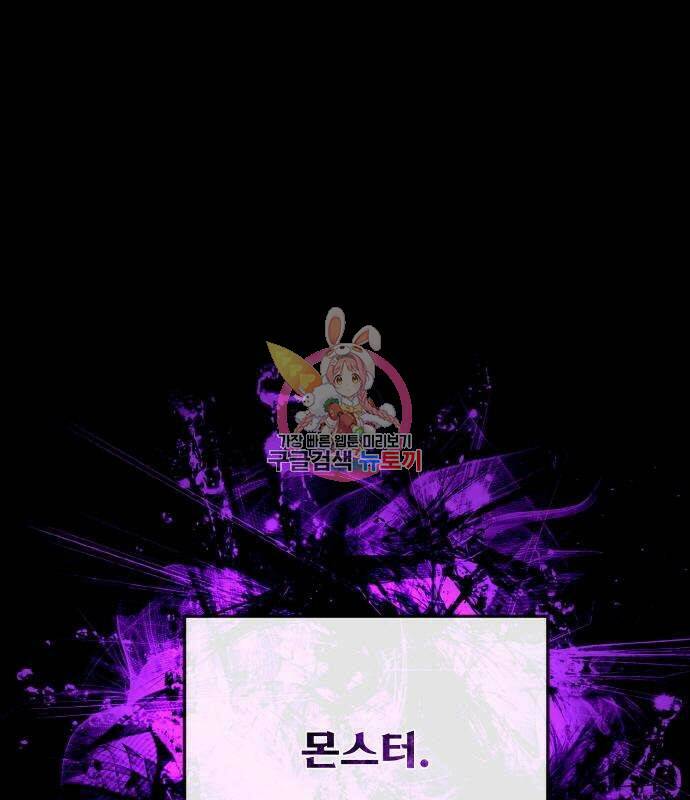 게임 최강 트롤러 7화 1