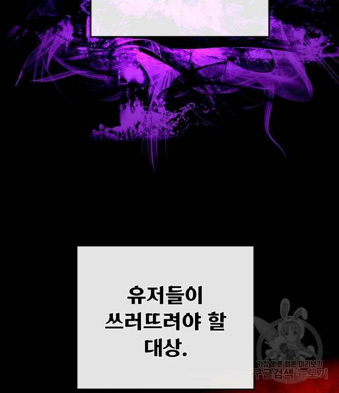 게임 최강 트롤러 7화 2