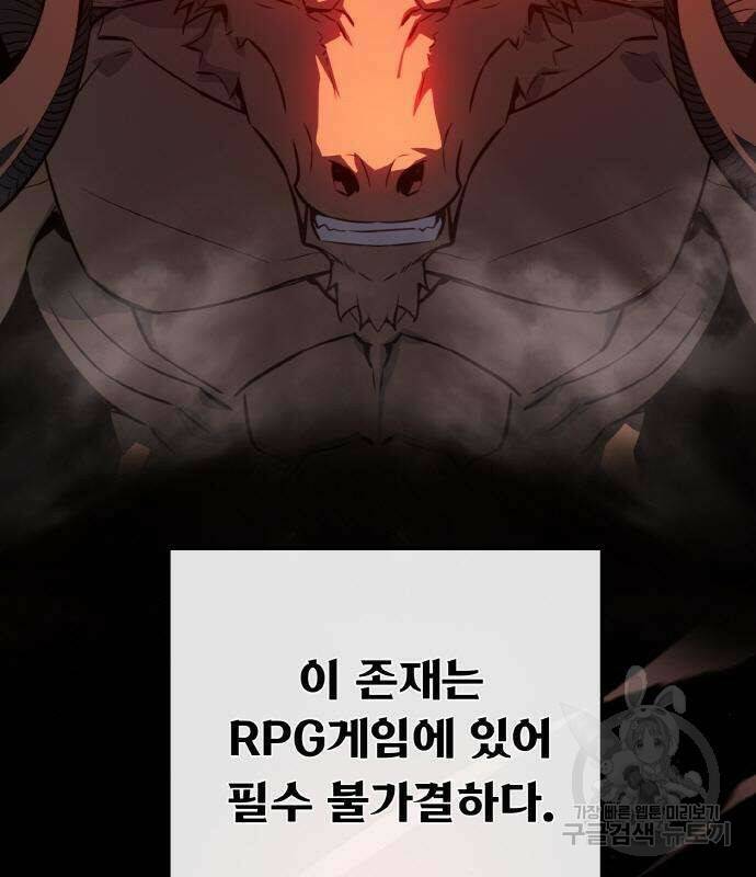 게임 최강 트롤러 7화 5