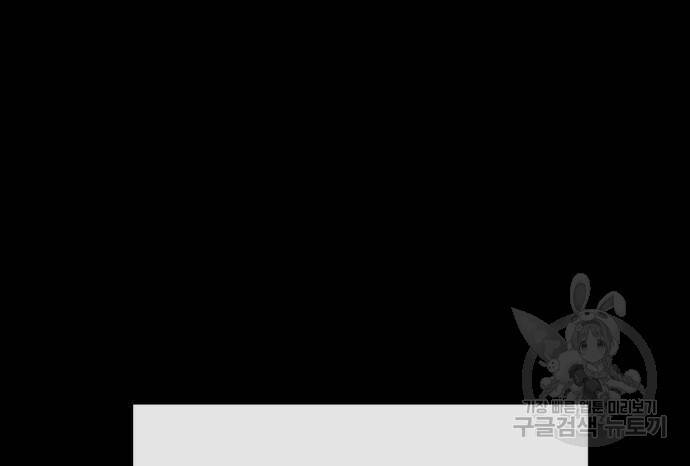게임 최강 트롤러 7화 11