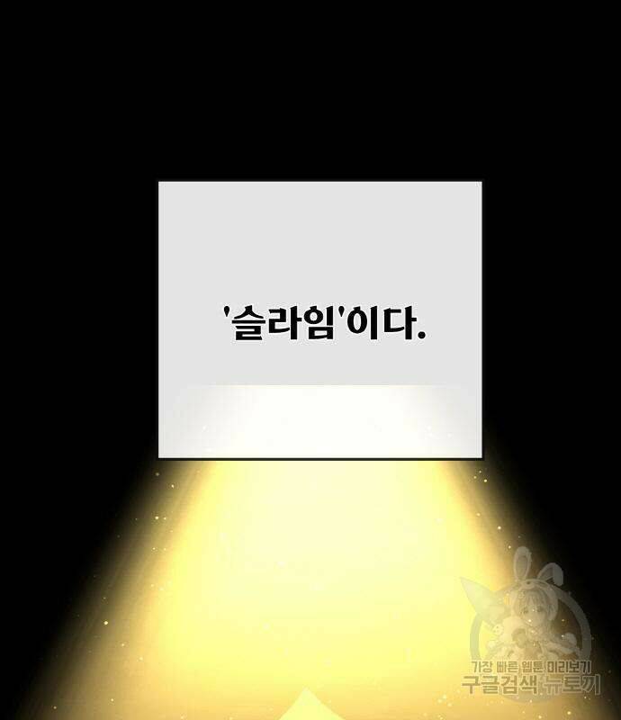게임 최강 트롤러 7화 13