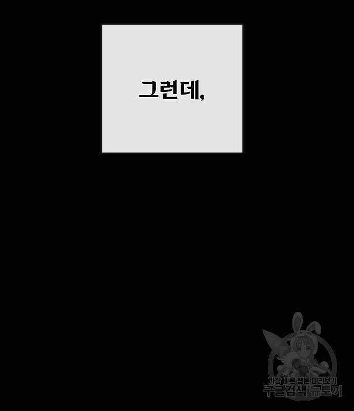 게임 최강 트롤러 7화 15