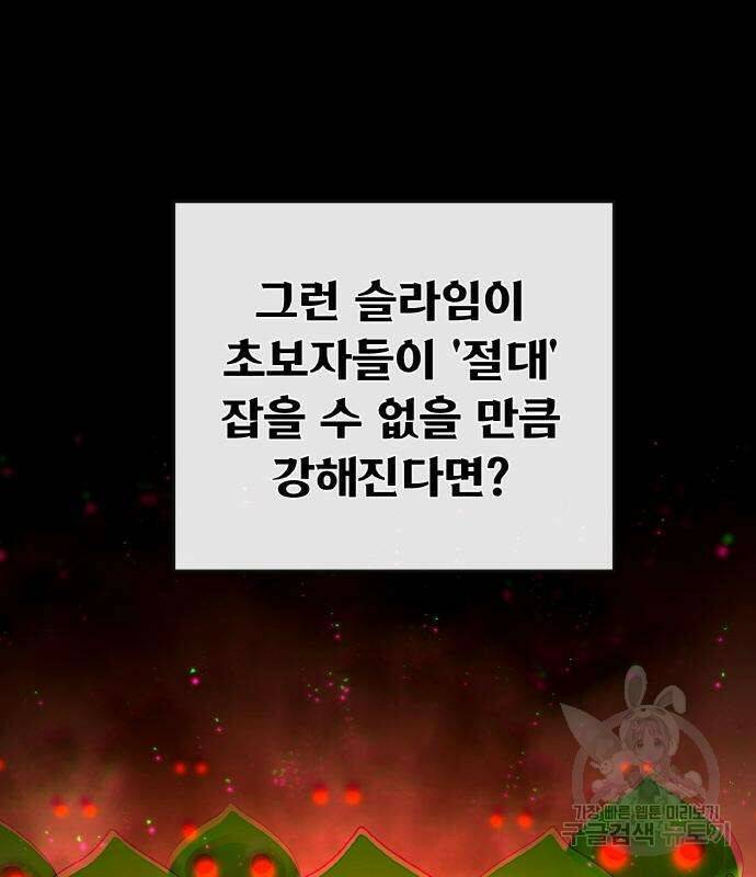 게임 최강 트롤러 7화 16