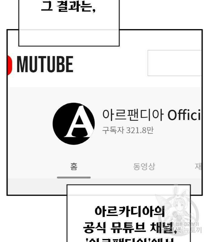 게임 최강 트롤러 7화 19