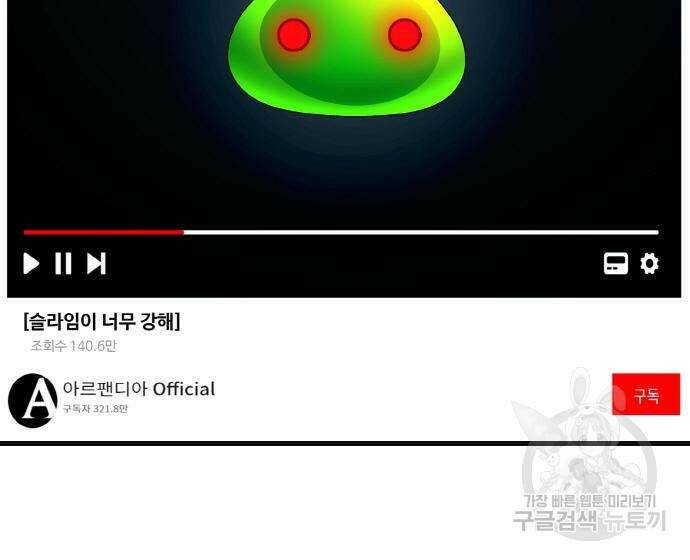 게임 최강 트롤러 7화 25