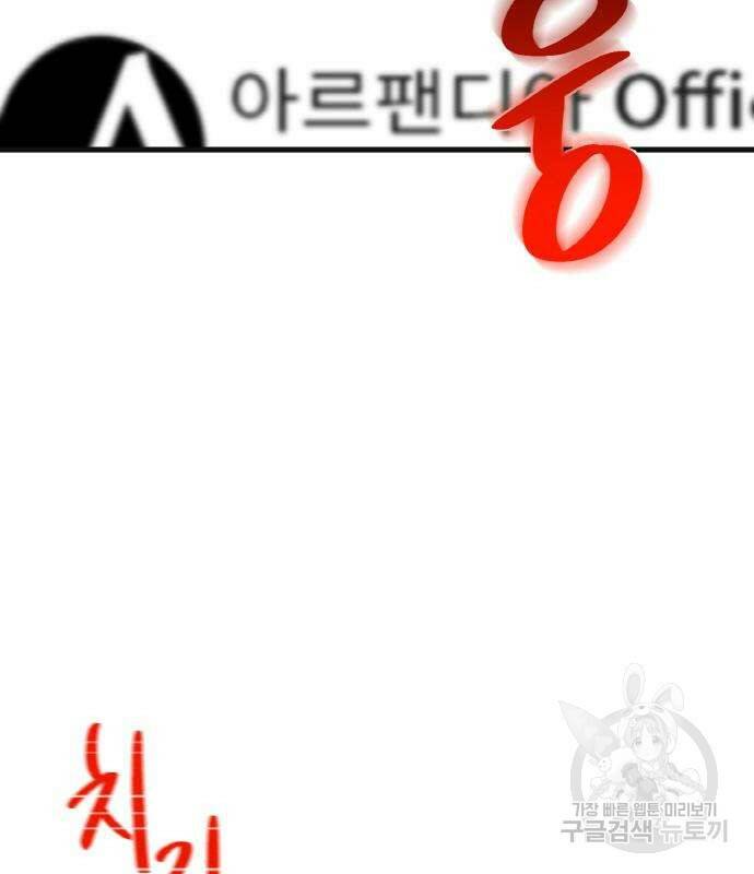 게임 최강 트롤러 7화 28