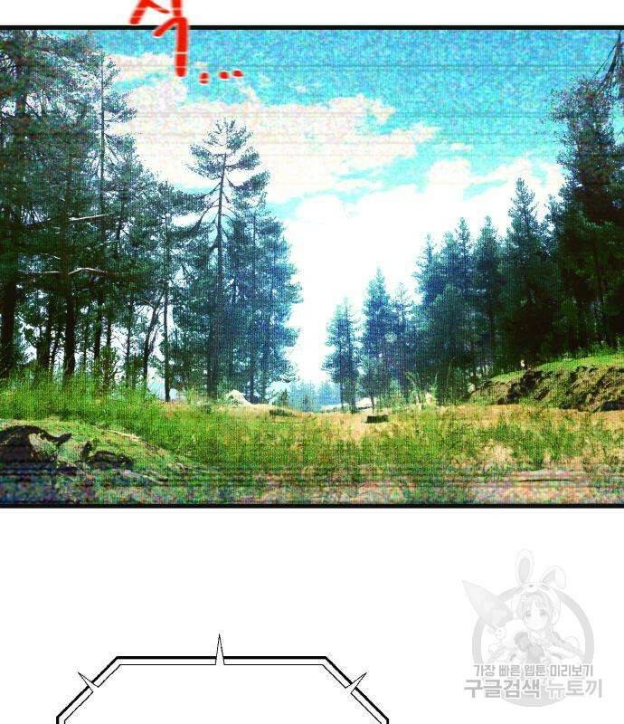 게임 최강 트롤러 7화 29