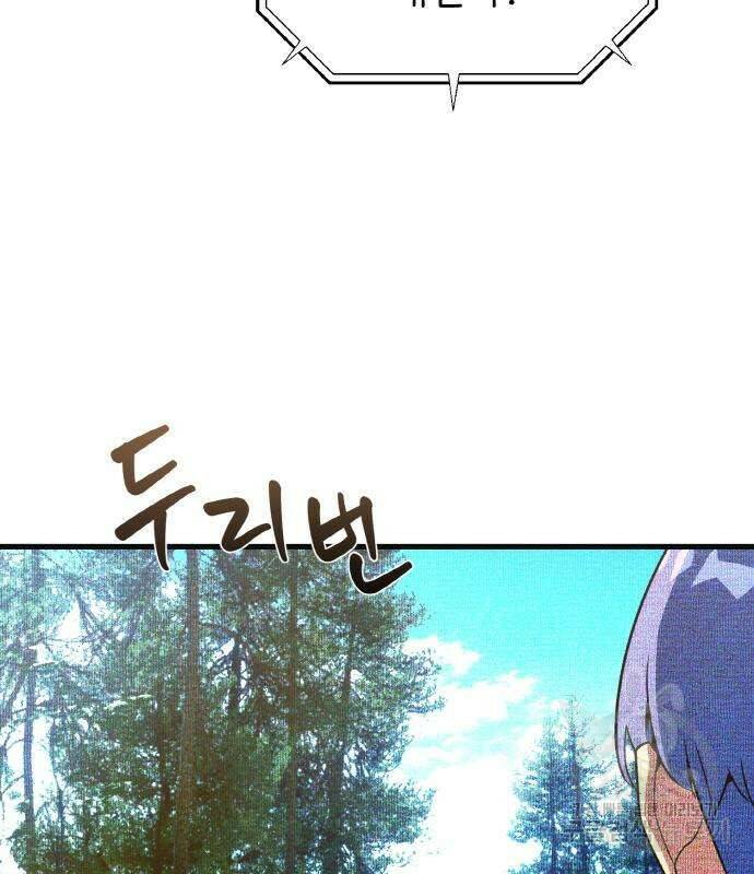 게임 최강 트롤러 7화 31