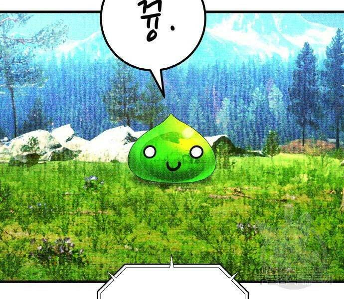 게임 최강 트롤러 7화 37