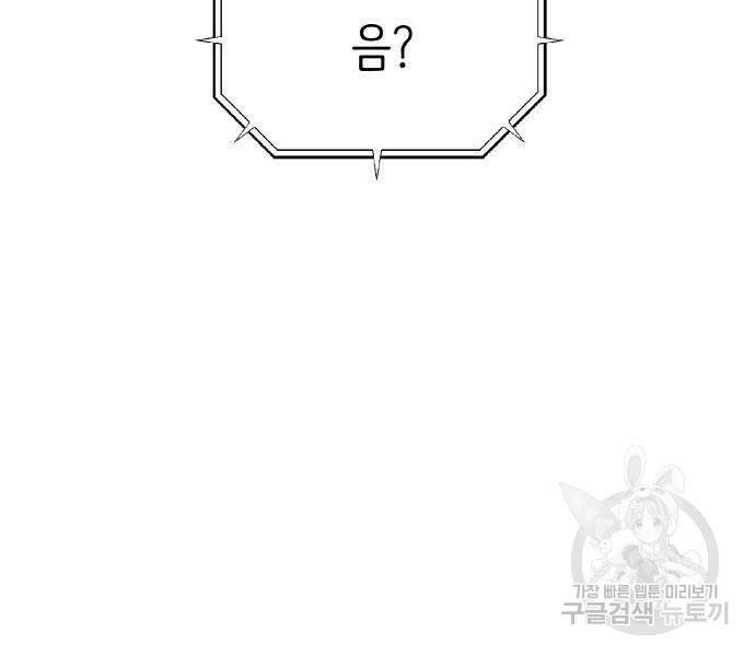게임 최강 트롤러 7화 38