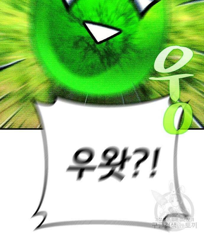 게임 최강 트롤러 7화 40