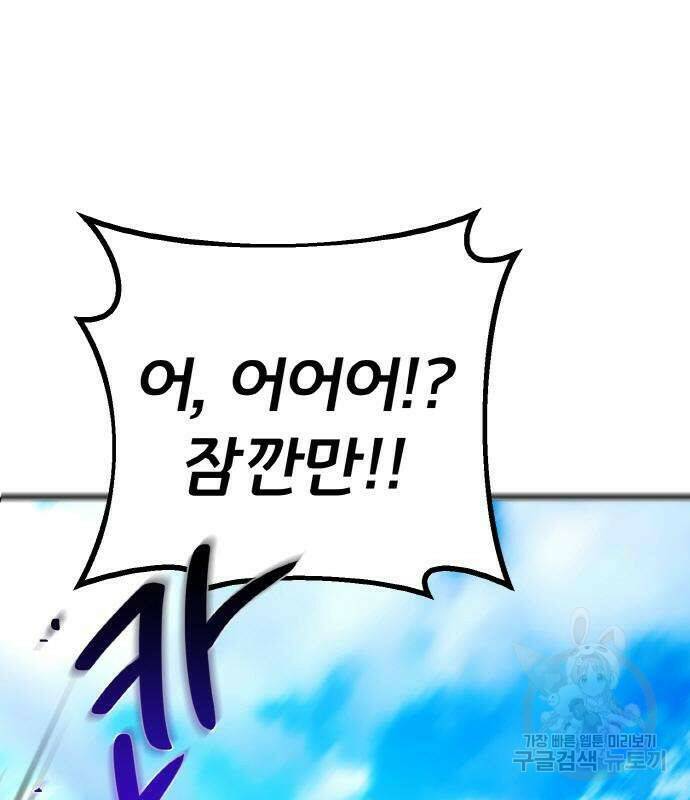 게임 최강 트롤러 7화 41