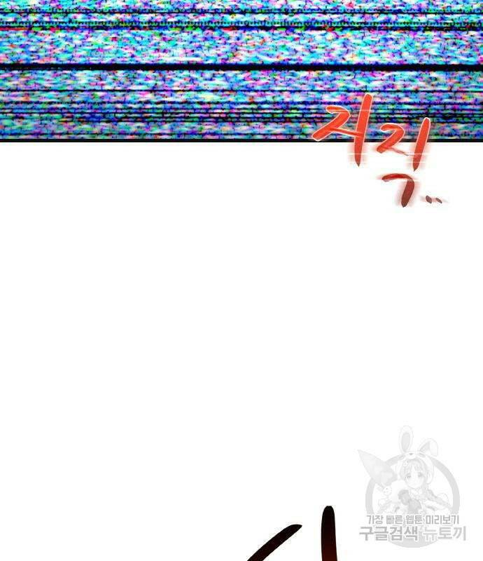 게임 최강 트롤러 7화 44