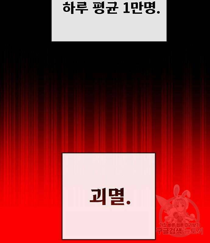 게임 최강 트롤러 7화 53