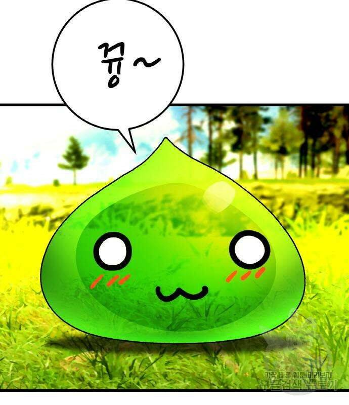 게임 최강 트롤러 7화 58