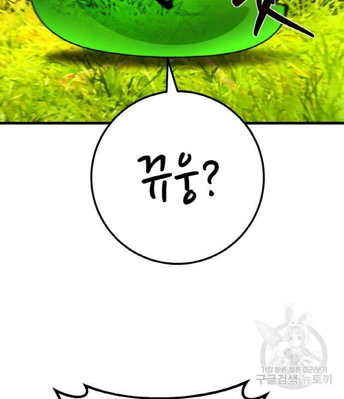 게임 최강 트롤러 7화 60