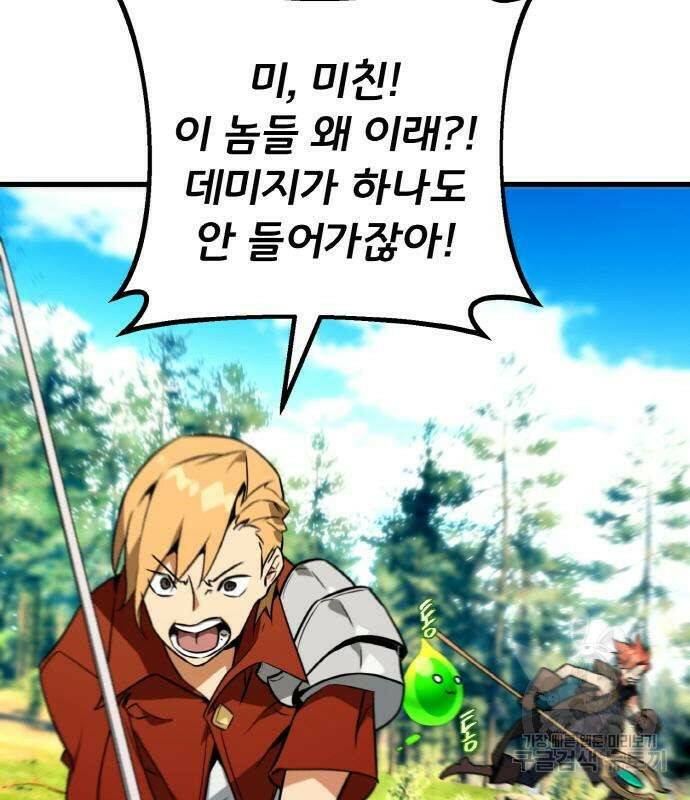 게임 최강 트롤러 7화 61