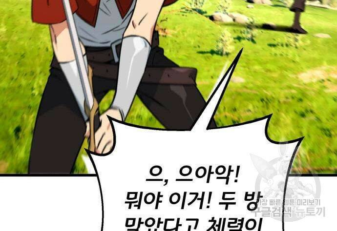 게임 최강 트롤러 7화 62