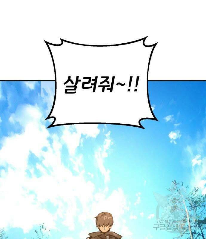 게임 최강 트롤러 7화 64