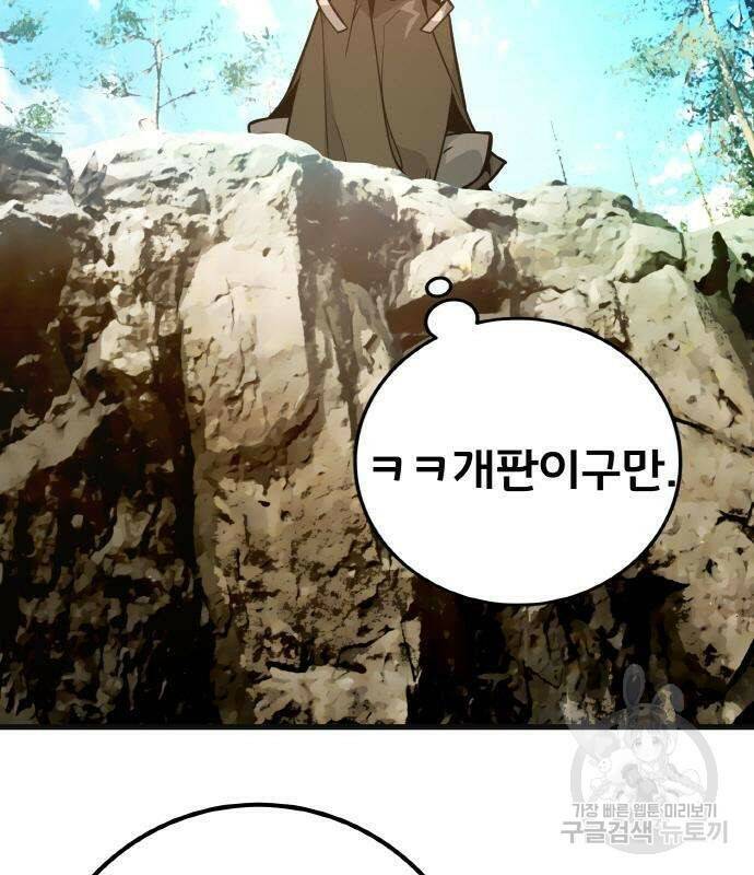 게임 최강 트롤러 7화 65