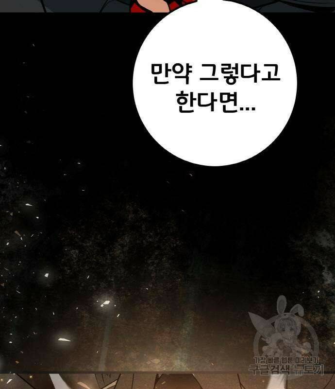 게임 최강 트롤러 7화 71