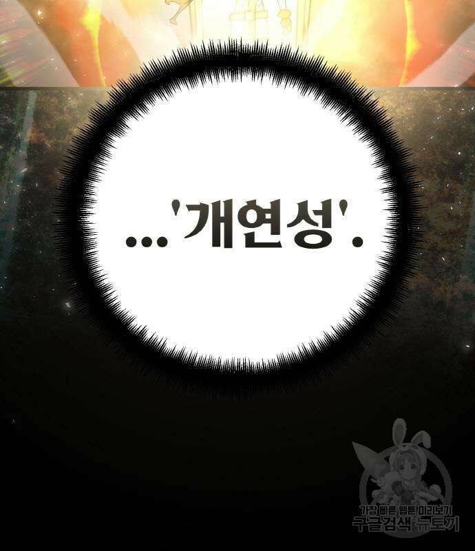 게임 최강 트롤러 7화 73