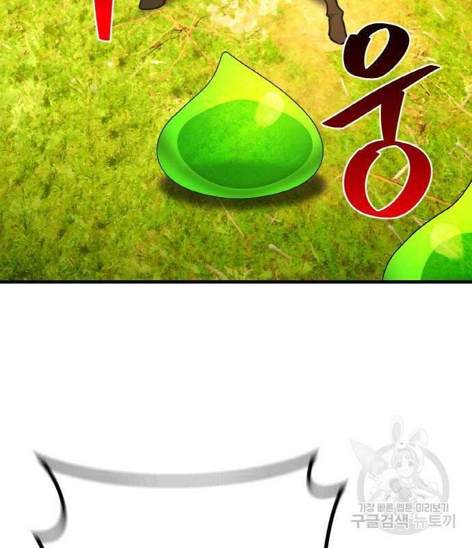 게임 최강 트롤러 7화 80