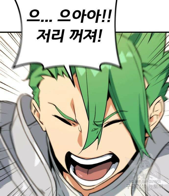 게임 최강 트롤러 7화 81