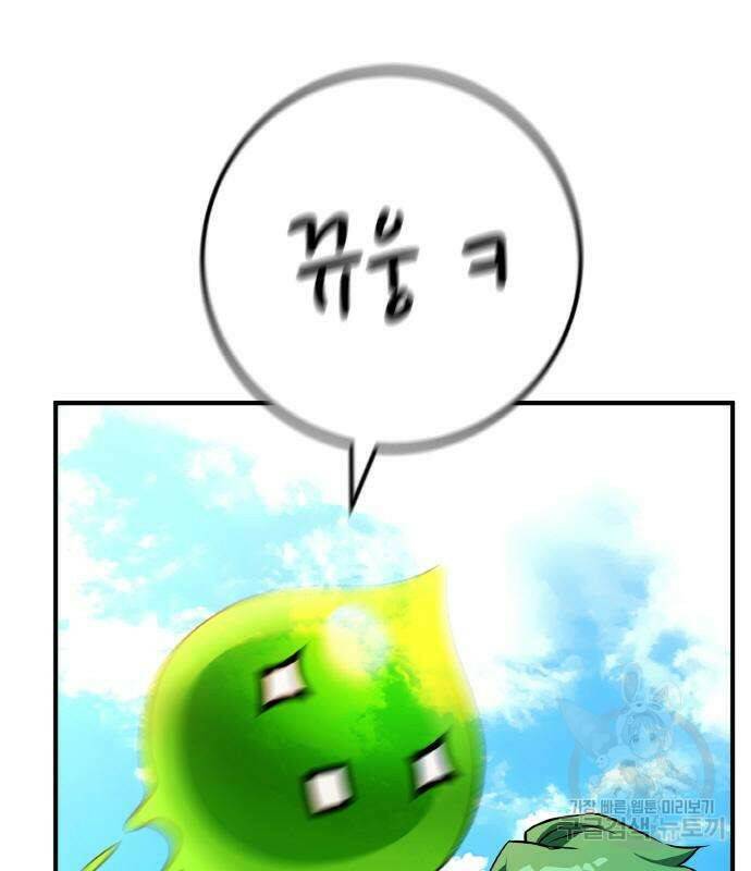 게임 최강 트롤러 7화 83
