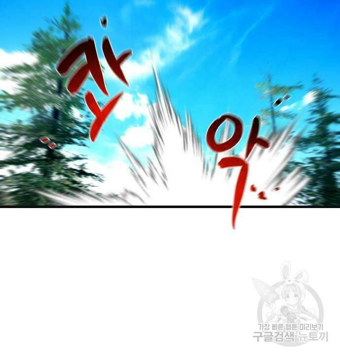 게임 최강 트롤러 7화 87