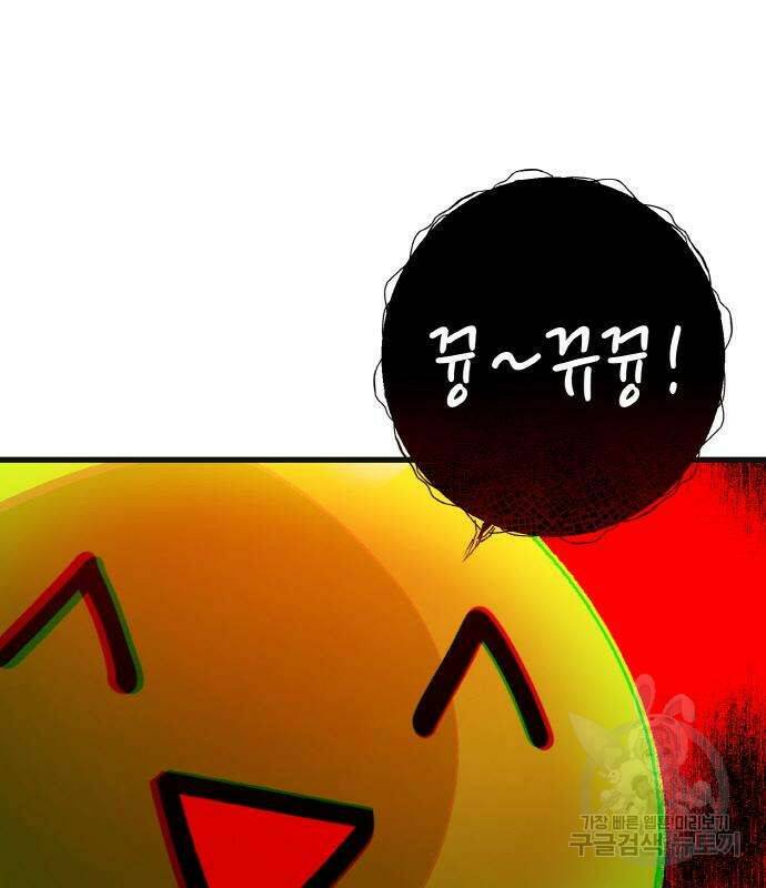 게임 최강 트롤러 7화 88