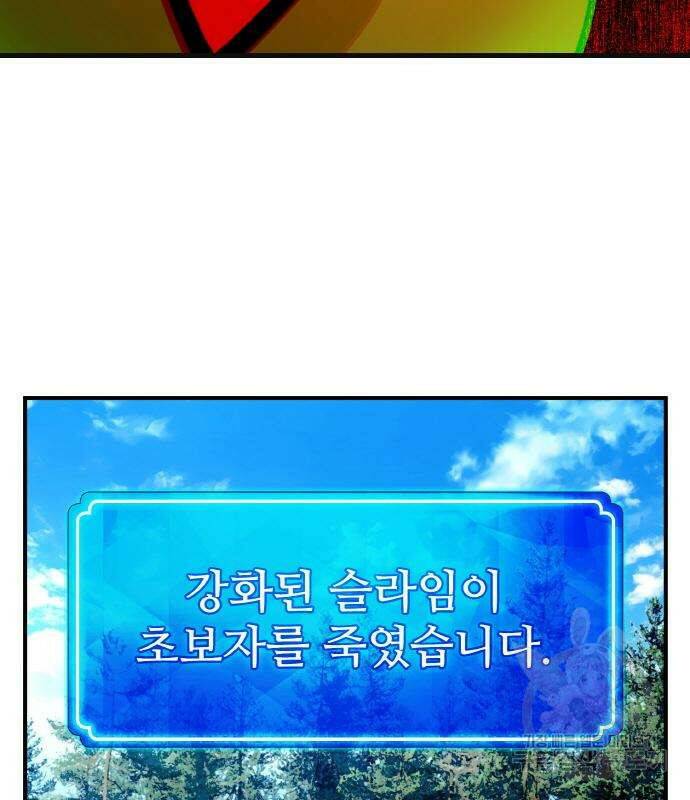 게임 최강 트롤러 7화 89