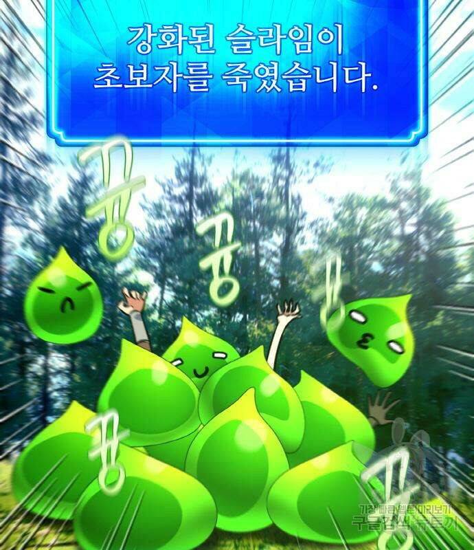 게임 최강 트롤러 7화 94