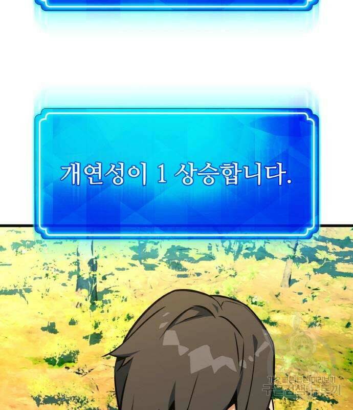 게임 최강 트롤러 7화 96
