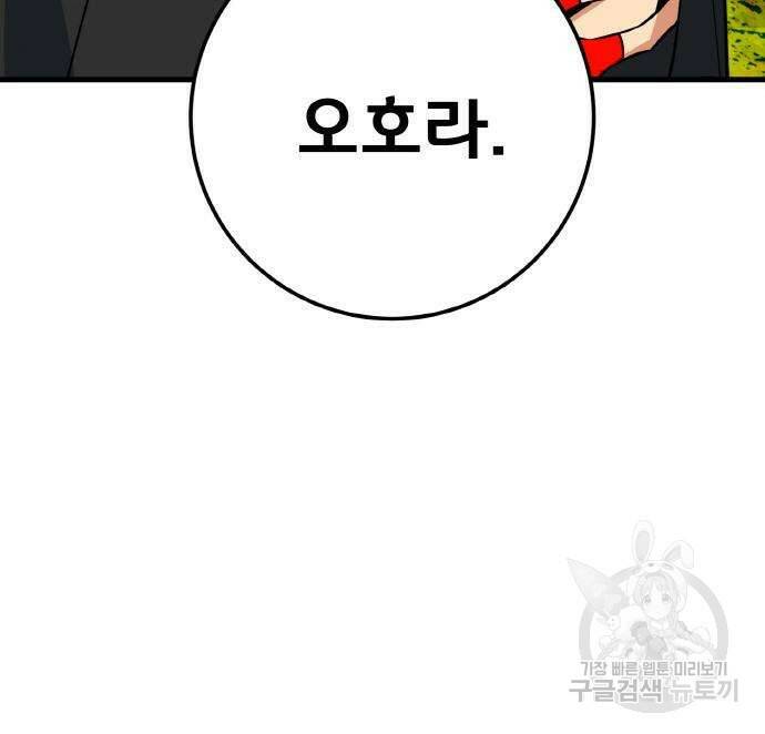 게임 최강 트롤러 7화 98