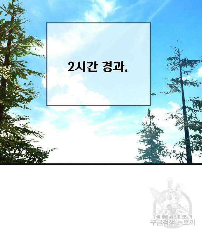 게임 최강 트롤러 7화 102