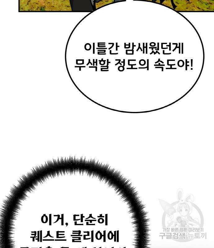 게임 최강 트롤러 7화 106