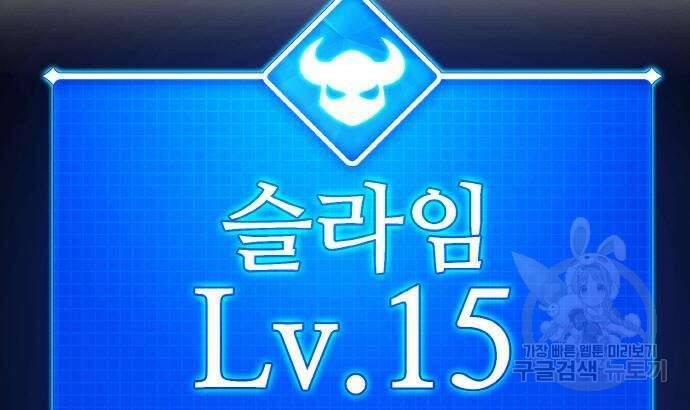 게임 최강 트롤러 7화 109