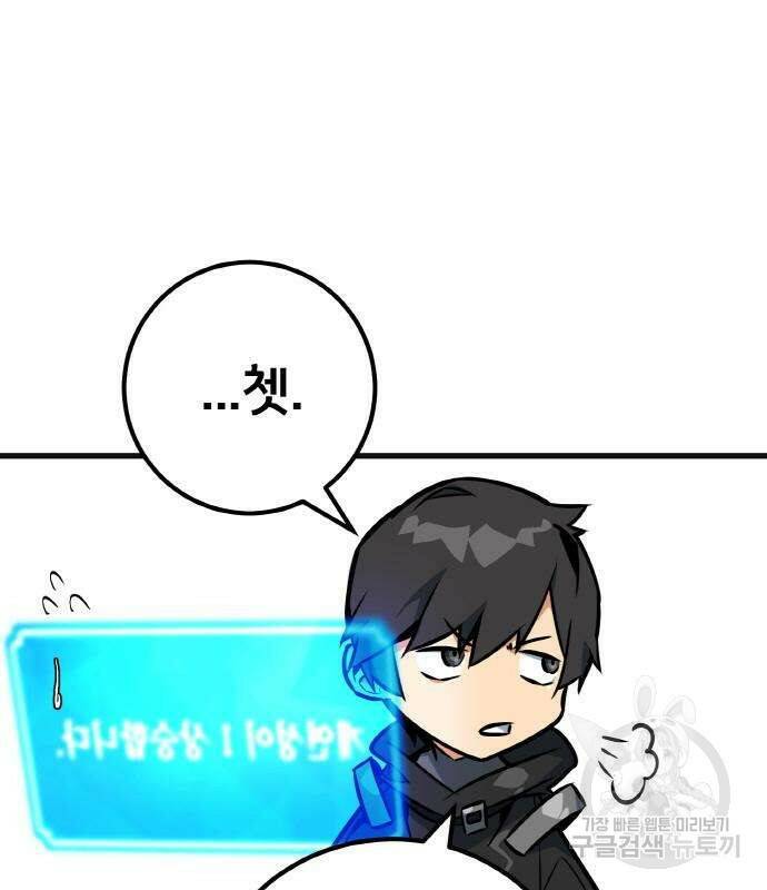 게임 최강 트롤러 7화 111