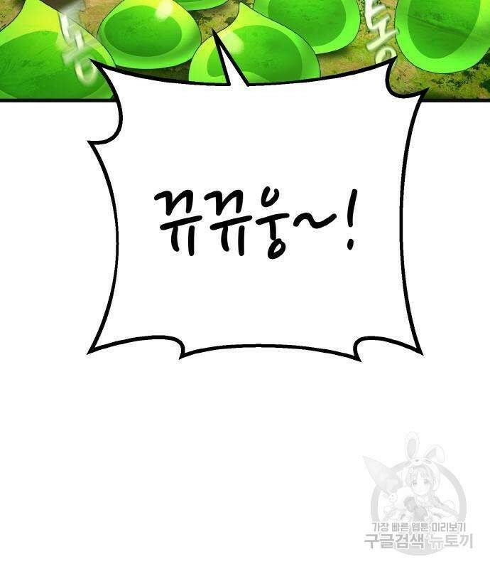 게임 최강 트롤러 7화 117