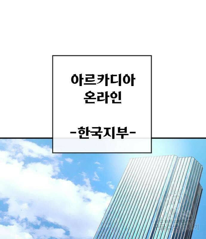 게임 최강 트롤러 7화 118