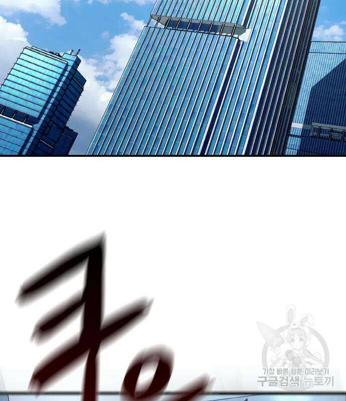게임 최강 트롤러 7화 119