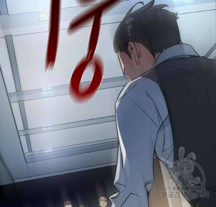 게임 최강 트롤러 7화 120