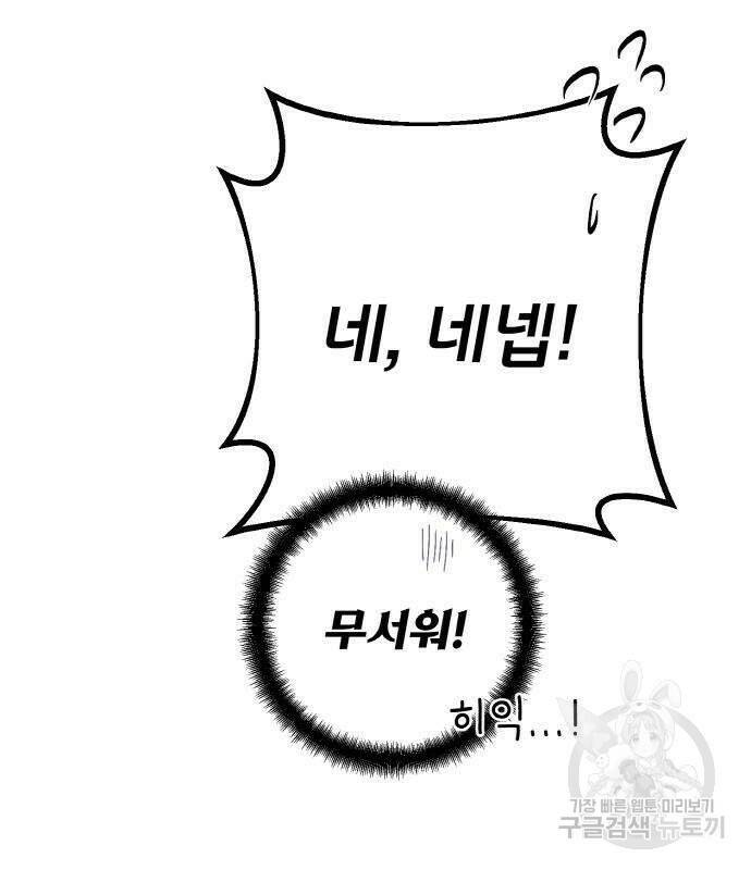 게임 최강 트롤러 7화 124