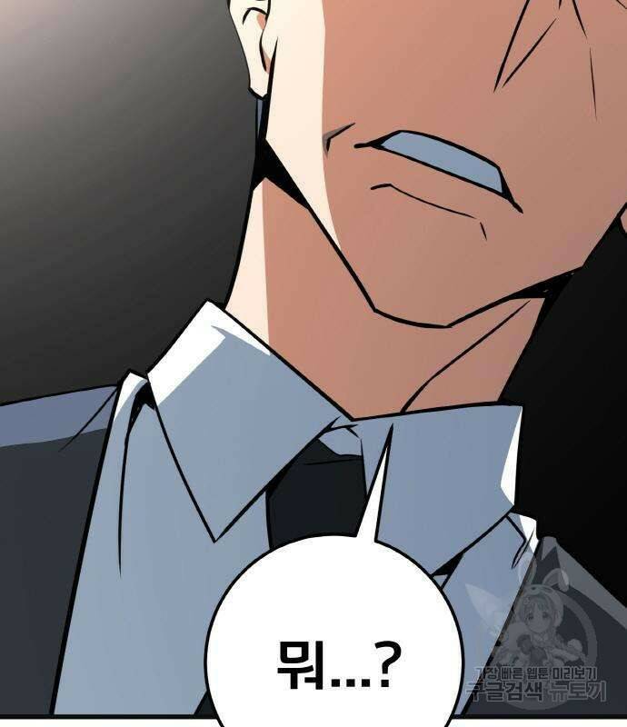 게임 최강 트롤러 7화 135