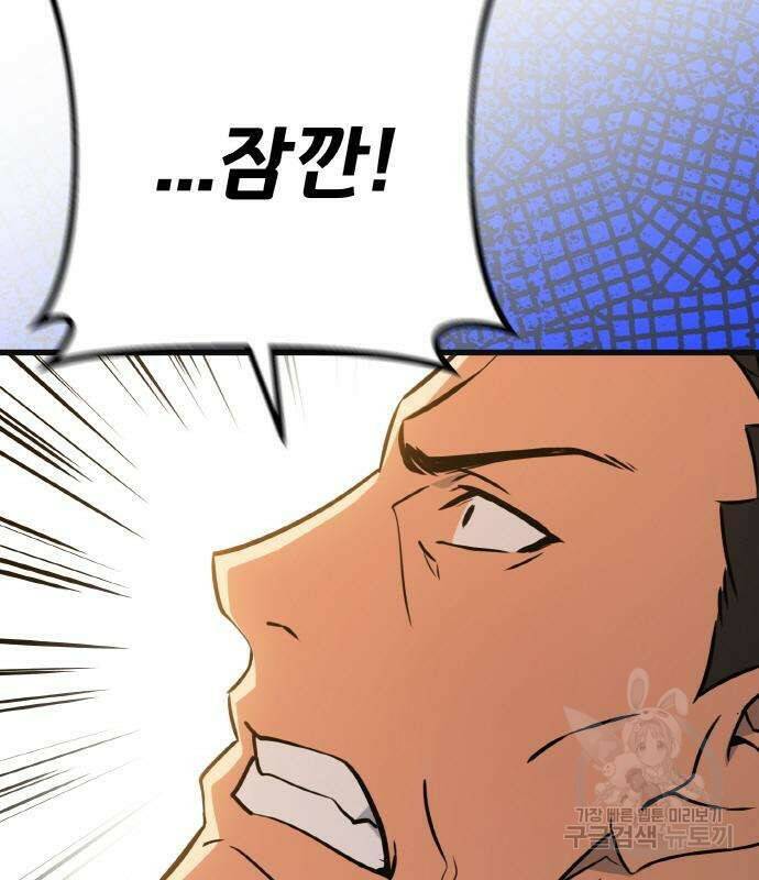 게임 최강 트롤러 7화 140
