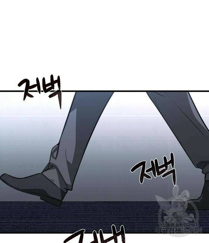 게임 최강 트롤러 7화 152