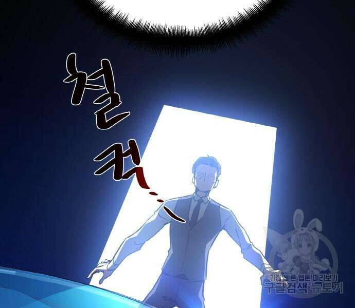 게임 최강 트롤러 7화 156