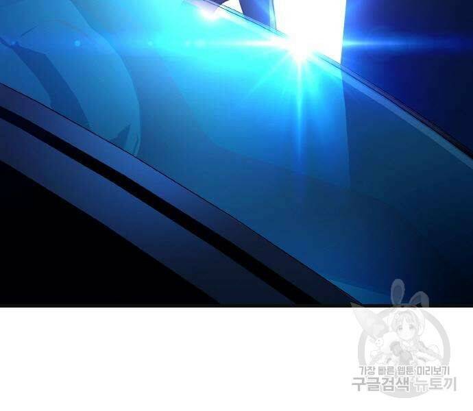 게임 최강 트롤러 7화 157